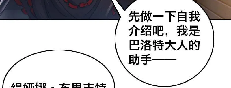 第十四话 城市追逐（下） 第13页