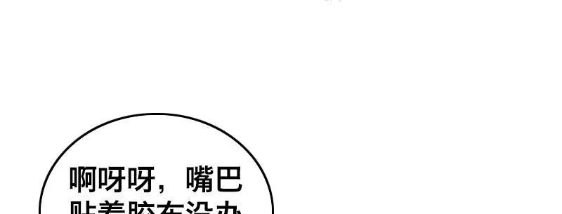 第十四话 城市追逐（下） 第19页