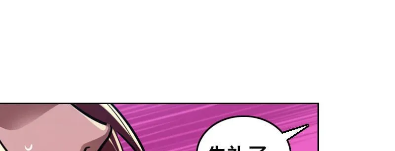第十四话 城市追逐（下） 第22页