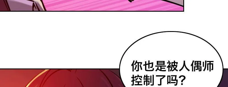 第十四话 城市追逐（下） 第24页