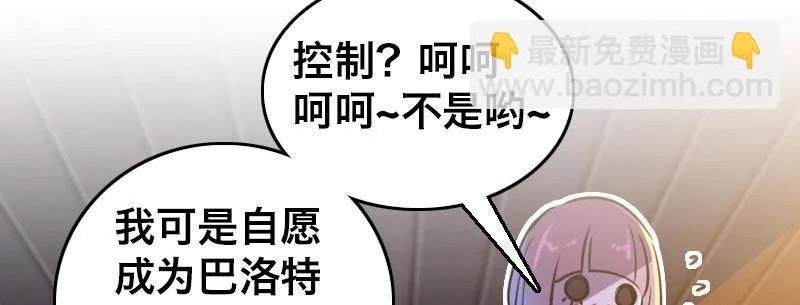 第十四话 城市追逐（下） 第27页