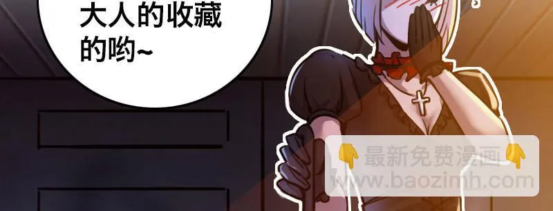 第十四话 城市追逐（下） 第28页