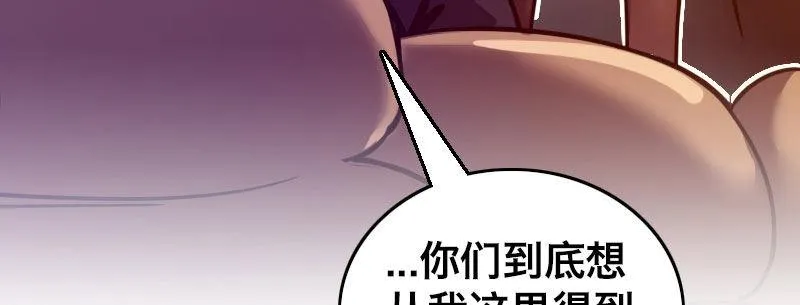 第十四话 城市追逐（下） 第31页