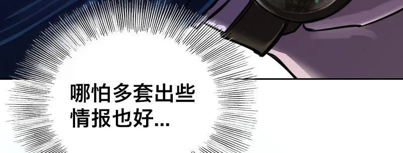 第十四话 城市追逐（下） 第34页