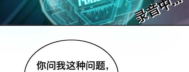 第十四话 城市追逐（下） 第36页
