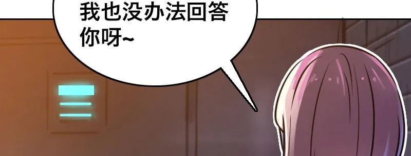 第十四话 城市追逐（下） 第37页