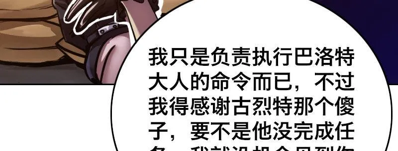 第十四话 城市追逐（下） 第39页