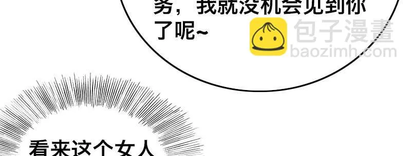 第十四话 城市追逐（下） 第40页