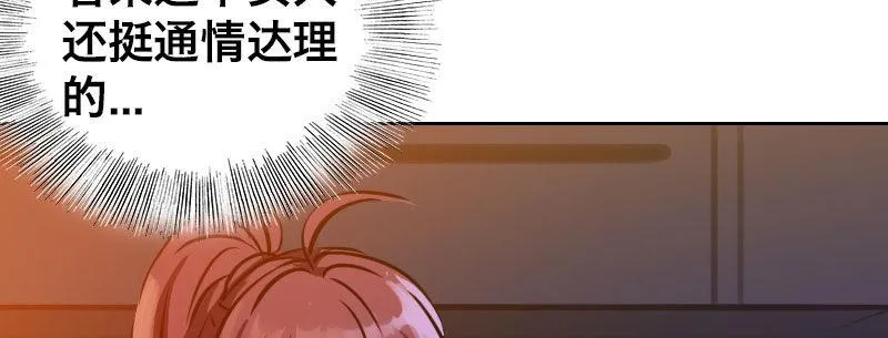 第十四话 城市追逐（下） 第41页