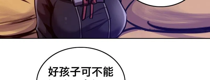 第十四话 城市追逐（下） 第43页