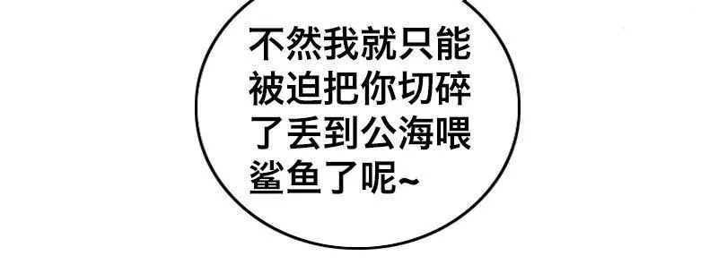 第十四话 城市追逐（下） 第46页