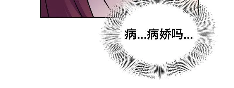 第十四话 城市追逐（下） 第49页