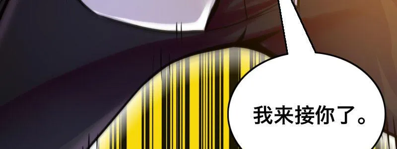 第十四话 城市追逐（下） 第98页