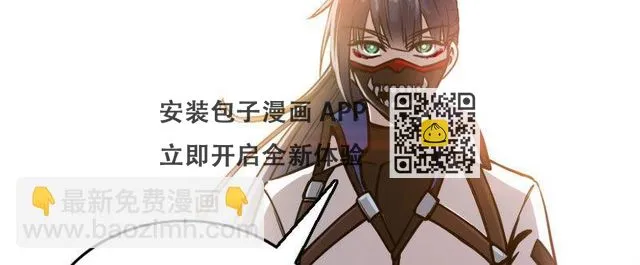 第十四话 城市追逐（下） 第110页