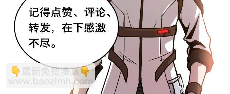 第十四话 城市追逐（下） 第111页