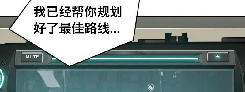 第十三话 城市追逐（上） 第3页