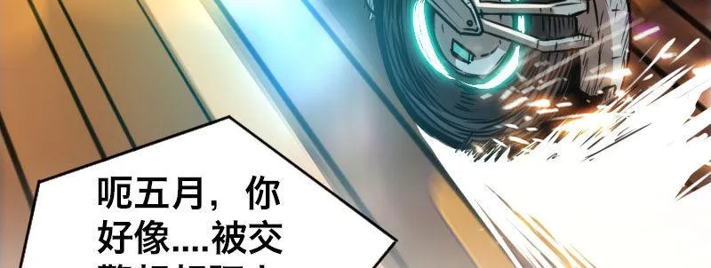 第十三话 城市追逐（上） 第11页