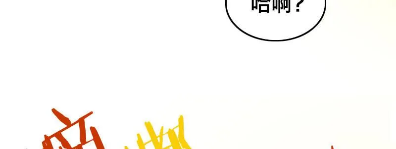 第十三话 城市追逐（上） 第14页