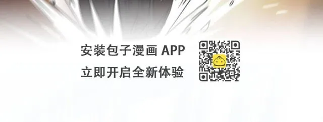 第十三话 城市追逐（上） 第21页