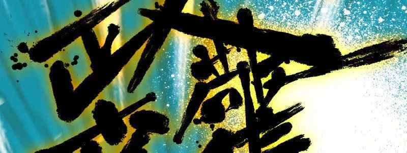 第十三话 城市追逐（上） 第23页