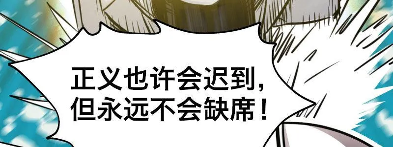 第十三话 城市追逐（上） 第27页