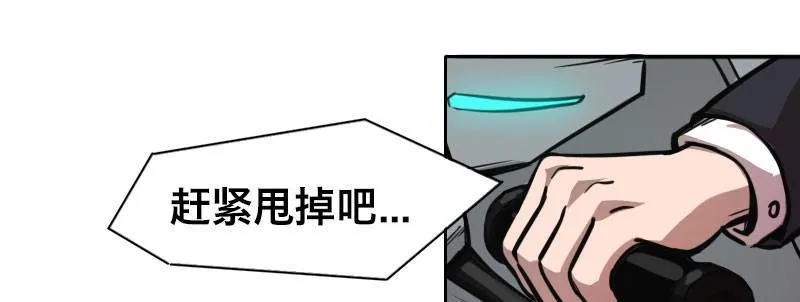 第十三话 城市追逐（上） 第34页