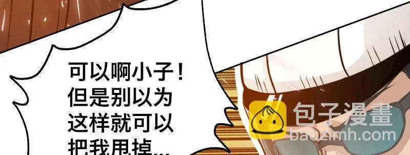 第十三话 城市追逐（上） 第38页