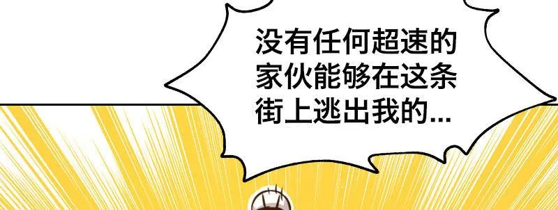 第十三话 城市追逐（上） 第40页