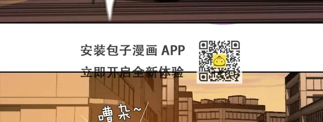 第十三话 城市追逐（上） 第44页