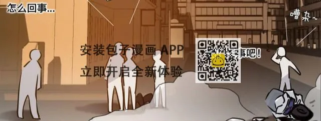 第十三话 城市追逐（上） 第45页