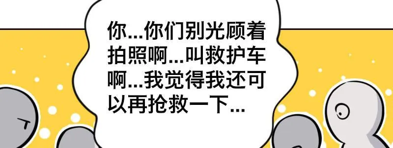 第十三话 城市追逐（上） 第47页