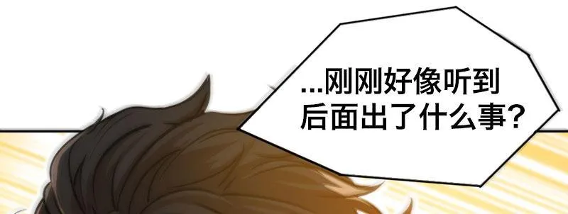 第十三话 城市追逐（上） 第49页