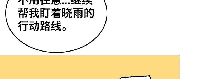 第十三话 城市追逐（上） 第52页