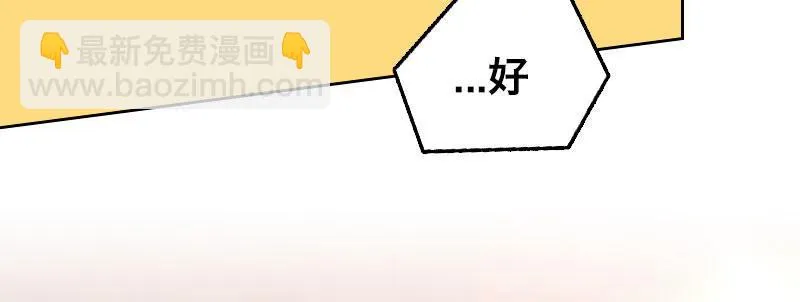 第十三话 城市追逐（上） 第53页
