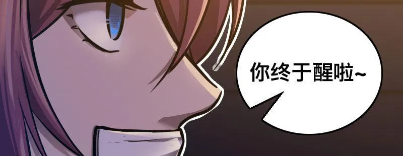 第十三话 城市追逐（上） 第62页