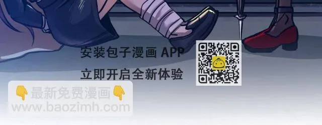 第十三话 城市追逐（上） 第68页