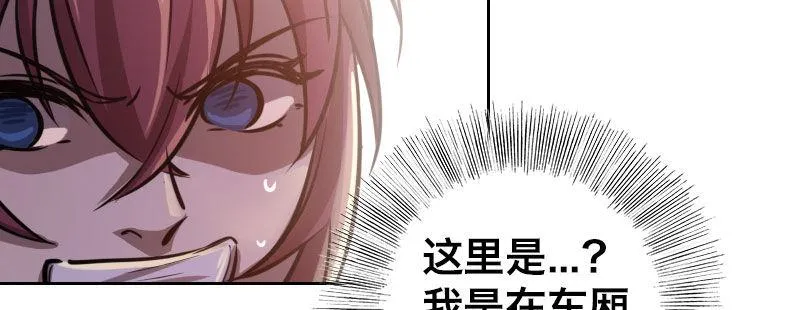 第十三话 城市追逐（上） 第70页