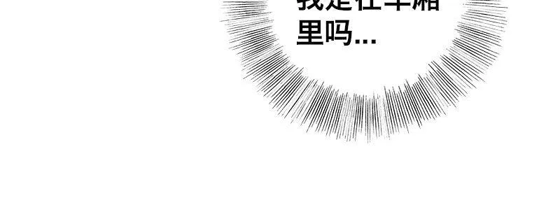 第十三话 城市追逐（上） 第71页
