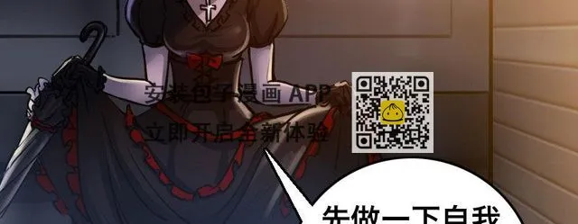 第十三话 城市追逐（上） 第73页