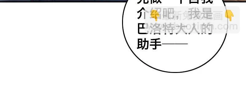 第十三话 城市追逐（上） 第74页