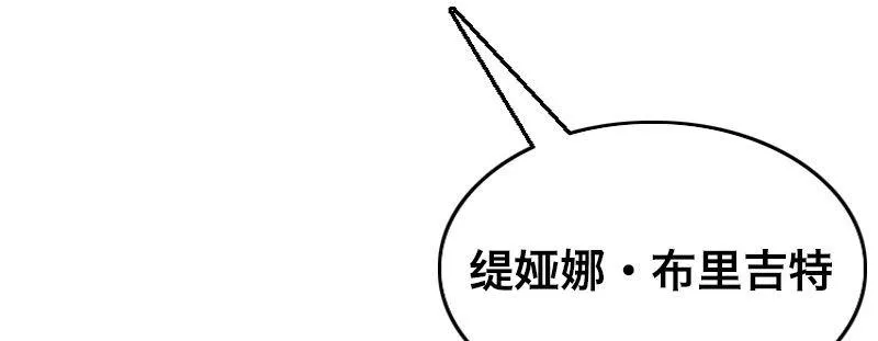 第十三话 城市追逐（上） 第77页