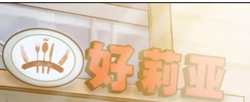 第十二话 好孩子不要学 第4页