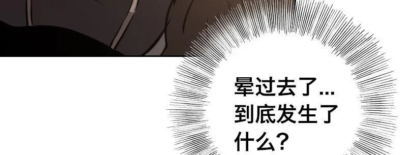第十二话 好孩子不要学 第18页