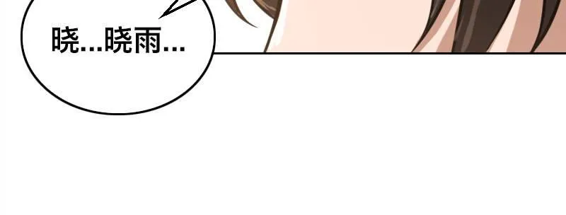 第十二话 好孩子不要学 第21页