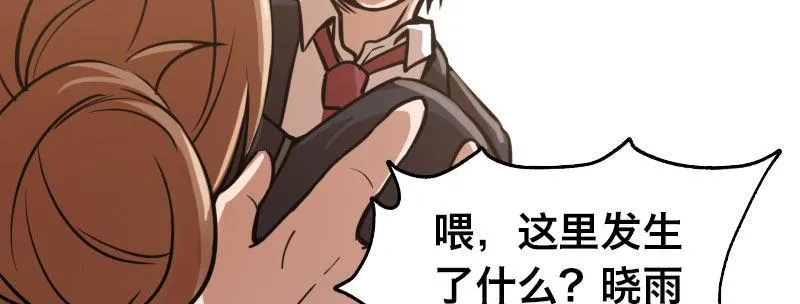 第十二话 好孩子不要学 第23页