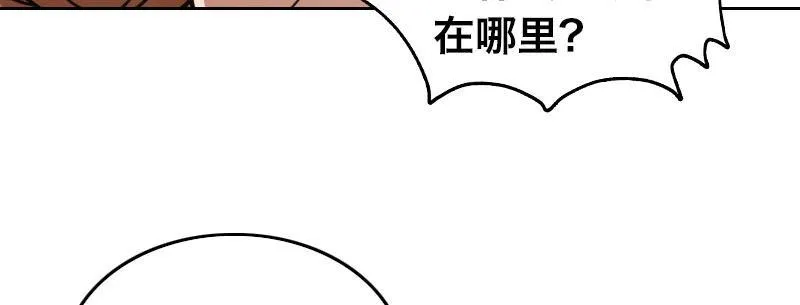 第十二话 好孩子不要学 第24页