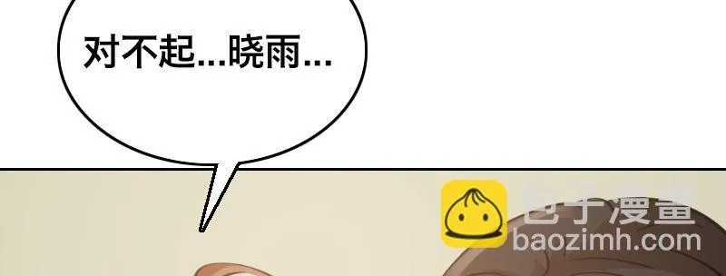 第十二话 好孩子不要学 第25页