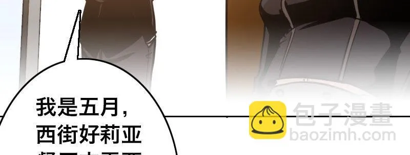 第十二话 好孩子不要学 第31页