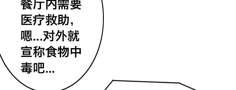 第十二话 好孩子不要学 第32页