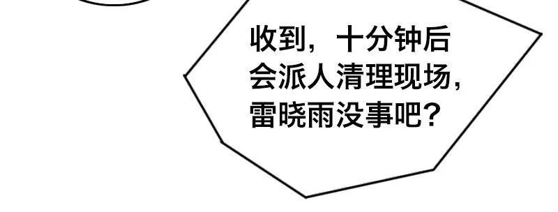 第十二话 好孩子不要学 第33页